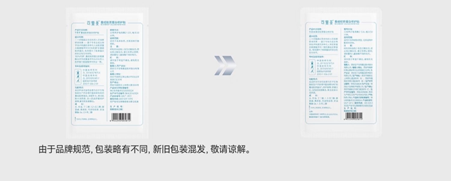 【中國直郵】 可複美 補水保濕 修護敏感肌 星品面膜組合套裝 共10片 【膠原貼*2+大水膜*3片+膠原凍乾面膜*1片+膠原舒貼*1】