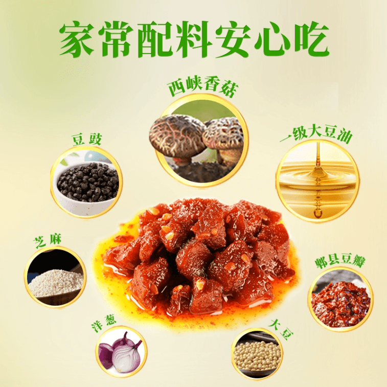 仲景 原味香辣香菇醬16g*10袋 3