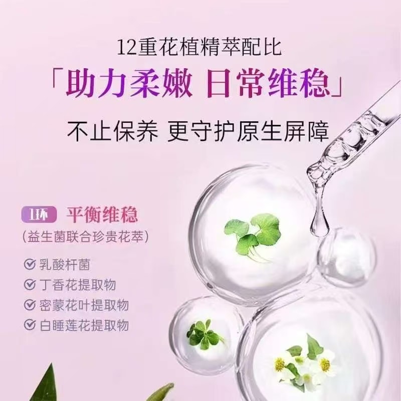 【中国直邮】  妇炎洁 私密粉嫩精华液女性私护花园保养 舒适补水美白提亮  1盒/7支