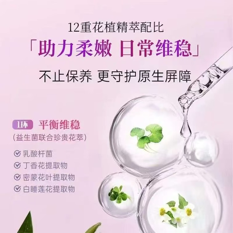 【中国直邮】  妇炎洁 私密粉嫩精华液女性私护花园保养 舒适补水美白提亮  1盒/7支 3