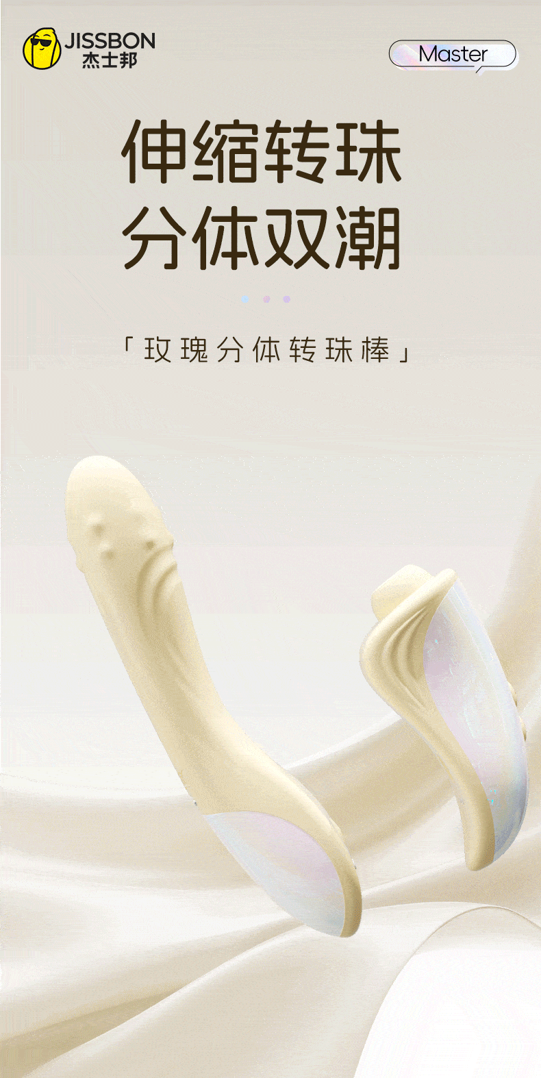 【一机两用赠润滑液】JISSBON杰士邦 玫瑰分体转珠震动棒自慰器成人玩具女专用情趣用品秒潮av棒1 件