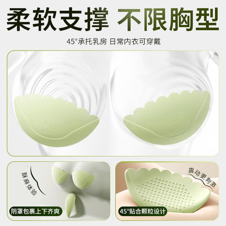 Smart cloud-sensing nipple stickers breast massagers no-trace wearable toys sex toys 3