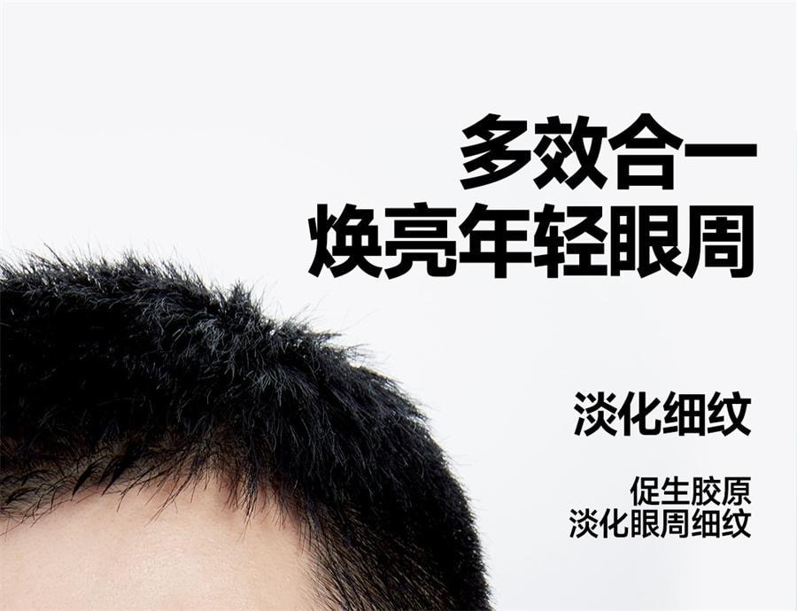 【中国直邮】 oiu 青春肌源焕亮眼霜 抗皱紧致眼周淡化眼袋细纹补水保湿熬夜熊猫眼精华霜 20g/支