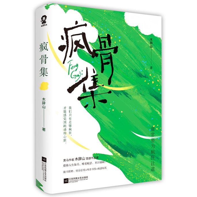 【중국 직접 우편】사랑 독서 크레이지 본 컬렉션(무치산의 첫 작품집)