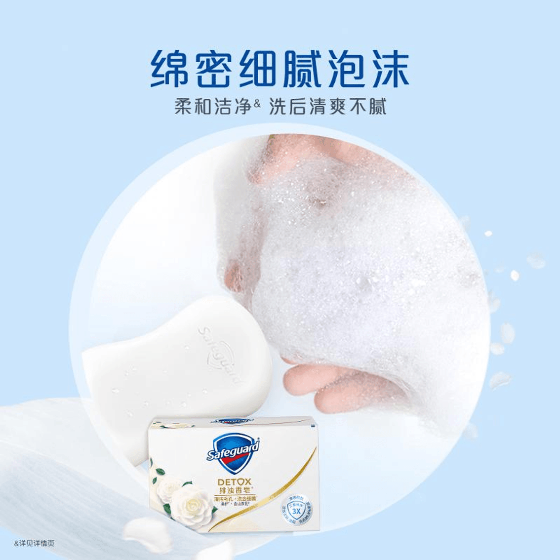 【中国直邮】 舒肤佳 排浊红石榴山茶花香皂 家用洗手沐浴肥皂 红石榴味 100g