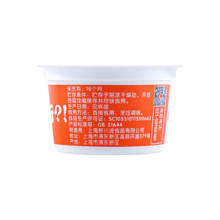 Sauce de trempage Hotpot chaude et épicée, 3,49 oz 4