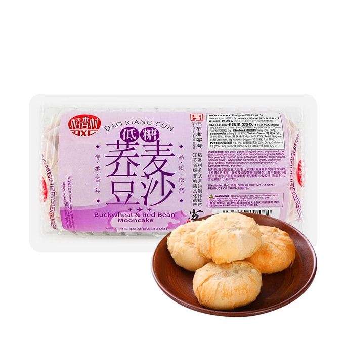 Buckwheat & Red Bean Low-Sugar Mooncake, 10.93 oz【Mid-Autumn Festival Mooncakes】