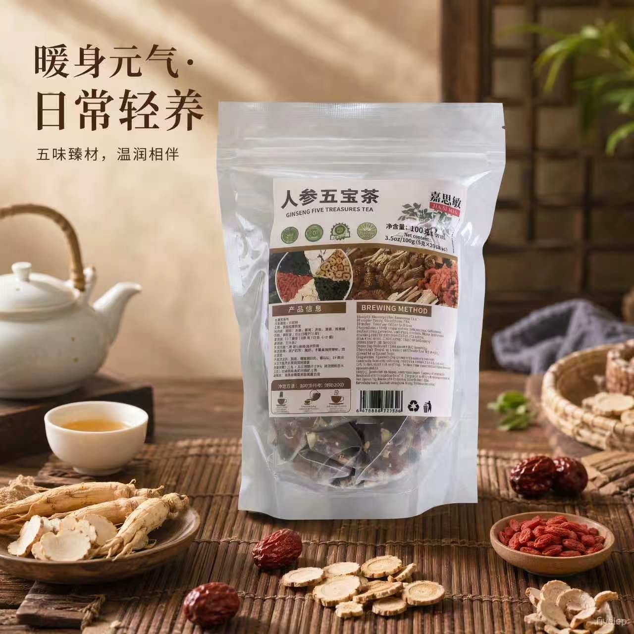 Jia Si MIn Jiasimin高麗人参五宝茶 黄精枸杞紅棗桑葚大棗三角ティー