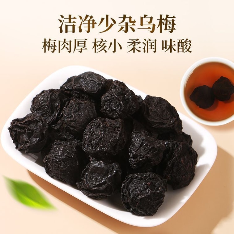 【古法煙燻烏梅干 經久耐泡】北京同仁堂烏梅250g 半斤中藥材酸梅湯烏梅丸原料 泡水潤肺止咳促進消化生津止渴 養生茶可搭配陳皮山楂玫瑰花烏梅茶 4
