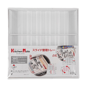 Sliding Expandable Organizer Tray【Wavy Bottom】【2-Way Expandable】【Made in Japan】