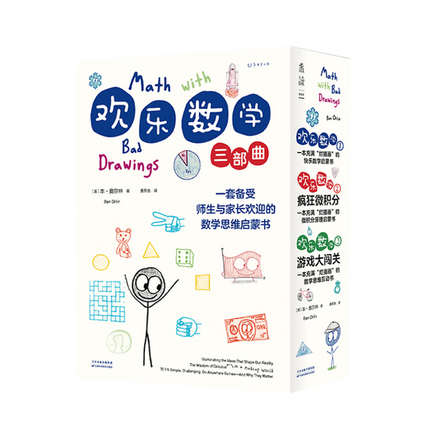 中國直郵】I READING愛閱讀歡樂數學三部曲- Yami