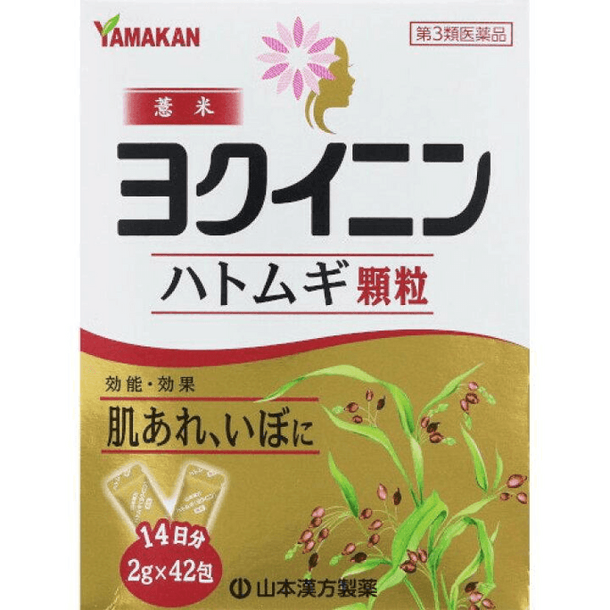 【日本からの直送】山本漢方製薬株式会社 山本漢方ハトムギ顆粒 42包 漢方薬 利尿作用・除湿作用