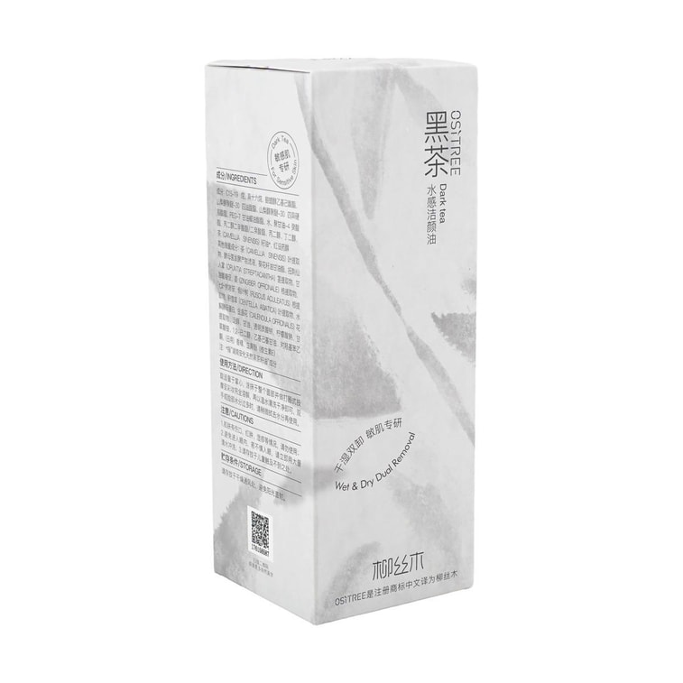 柳絲木OSITREE 黑茶水感潔顏油 黑茶卸妝油 乾濕皆可 200ml 禦氧煥發 水感輕薄 清爽舒適淨卸 敏感肌可用 4