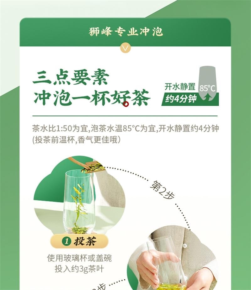 【中国直邮】 狮峰茶叶 2025新茶上市狮峰牌特级明前龙井茶叶正宗龙井43号绿茶独立小包装 30包/盒