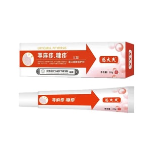 慈大夫 贵州苗医荨麻疹 糠疹 C型造口皮肤保护剂 皮肤型湿疹膏 荨麻疹药膏 皮肤瘙痒过敏 抑菌 止痒膏 皮肤用药 20克