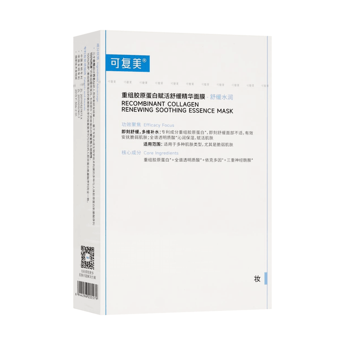 Recombinant Collagen Renewing Soothing Essence Mask 25g*5 Sheet