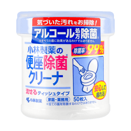 日本KOBAYASHI小林製藥 可溶水馬桶圈濕紙巾 99%消毒殺菌 桶裝50枚