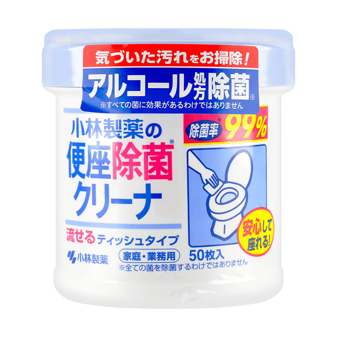 日本KOBAYASHI小林制药 可溶水马桶圈湿巾 99%消毒杀菌 桶装50枚