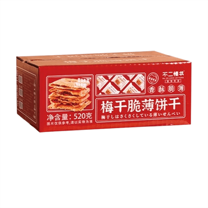 【中國直郵】 不二情書 梅乾脆薄餅乾 梅萊扣肉味520g/盒