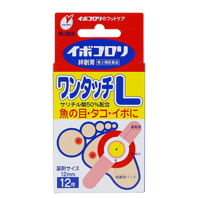 Japanese Yokoyama Pharmaceutical Corn Plaster Wart Remover L Size 12mm