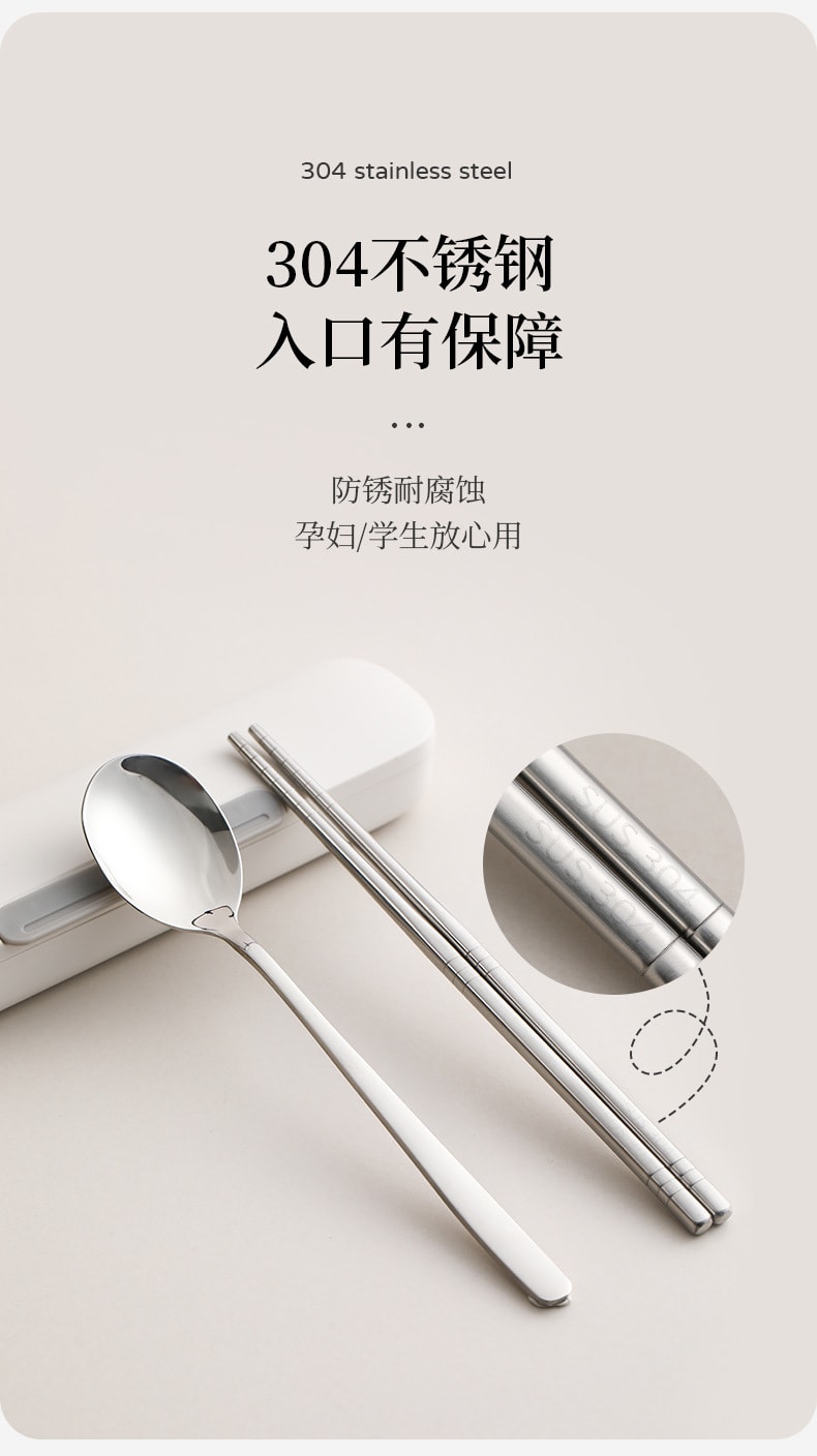 FaSoLa 不銹鋼餐具組 筷子湯匙/套 戶外便攜 防晃靜音