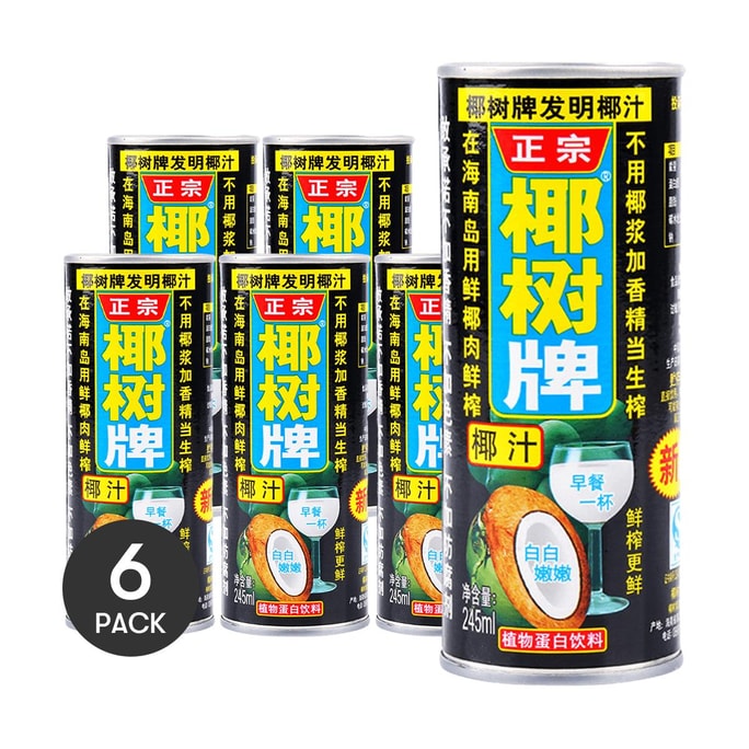 【超值分享装】海南椰树牌 椰汁 245ml*6罐装 国宴饮料