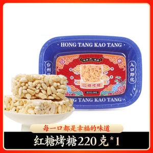 Brown sugar baked sugar rice flower, sugar rice, crispy fruit, sesame, sweet baked rice, traditional snack, 220g box set