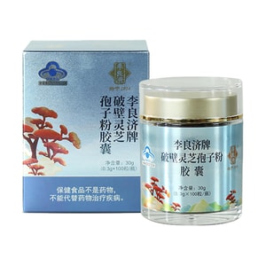 李良济 破壁灵芝孢子粉胶囊 0.3g*100粒 增强免疫力 