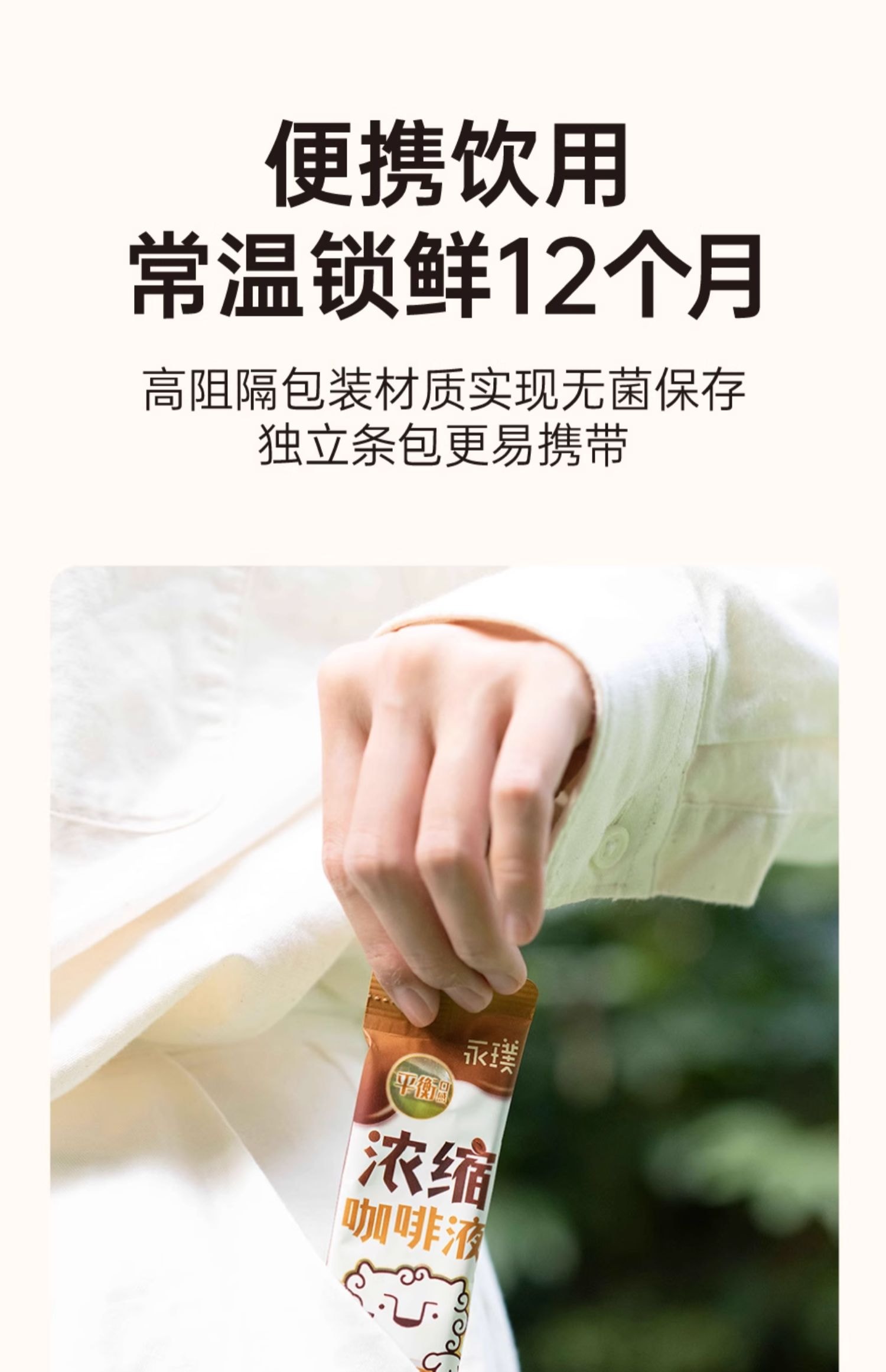 【中国直邮】 永璞 浓缩咖啡液 茉莉+醇厚+黑巧 25g*3条