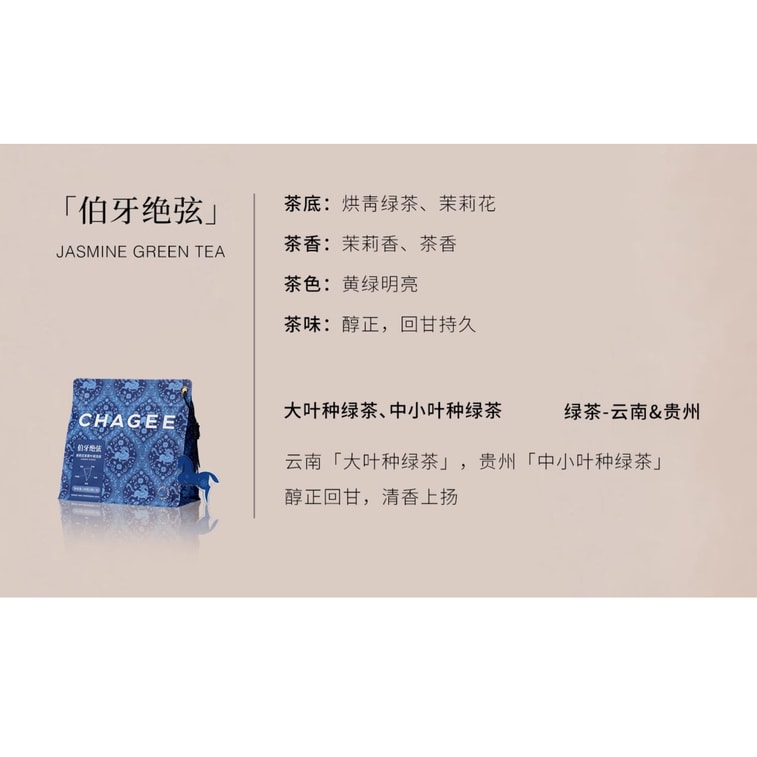 Jasmine Green Tea Original Leaf Tea Bags - 24g(8 bags), Health-preserving Flower and Fruit Tea, Cold & Hot Brewed Tea, Elegant Floral Aroma & Mellow Sweet Aftertaste 7