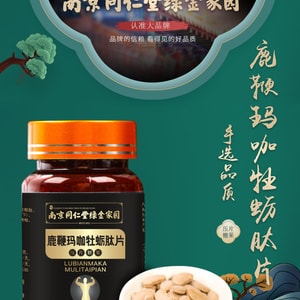 Deer Whip Maca Oyster Peptide Tablet Male Oral Tonic Tablet 35G/Bottle(0.7G×50Tablets)