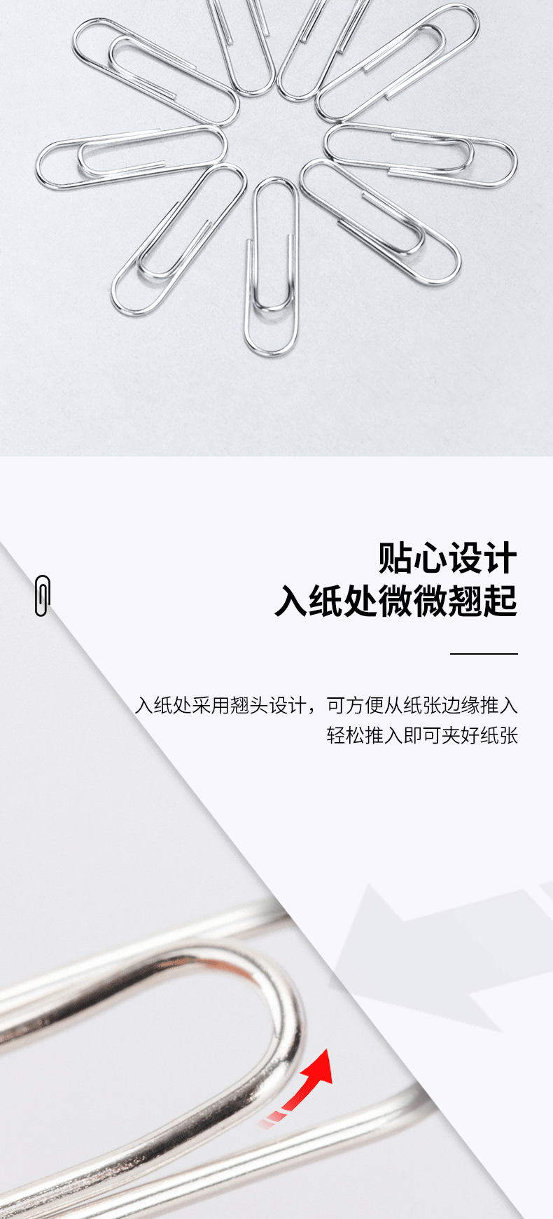 得力 迴紋針 200/盒