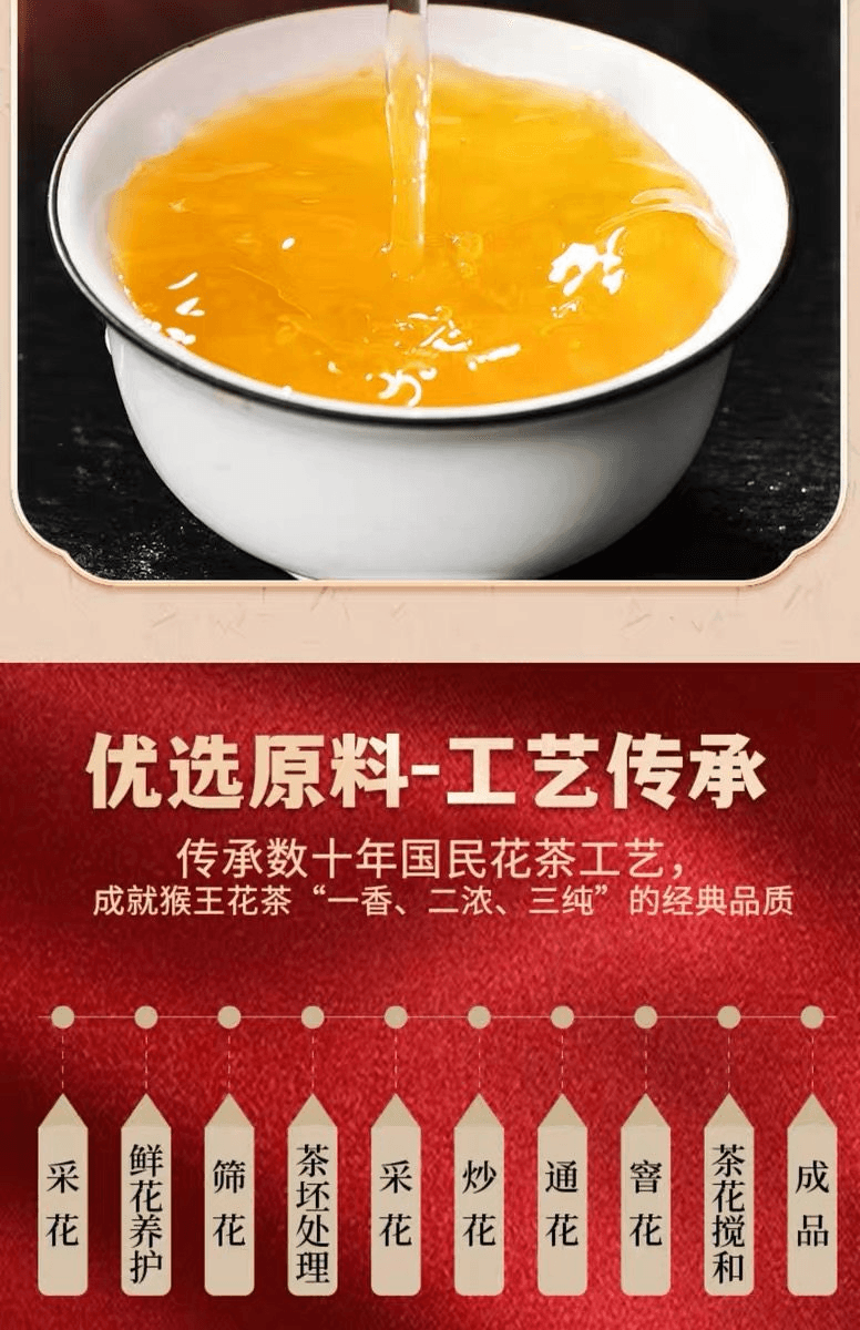 COFCO Zhongcha  Jasmine Tea, Strong Aroma, Grade 1, 100g*1 Bag