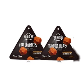 Diamond Crunchy Chocolate Freeze-Dried Diamond Black Coffee Chocolate Crisp 14g*2 bags