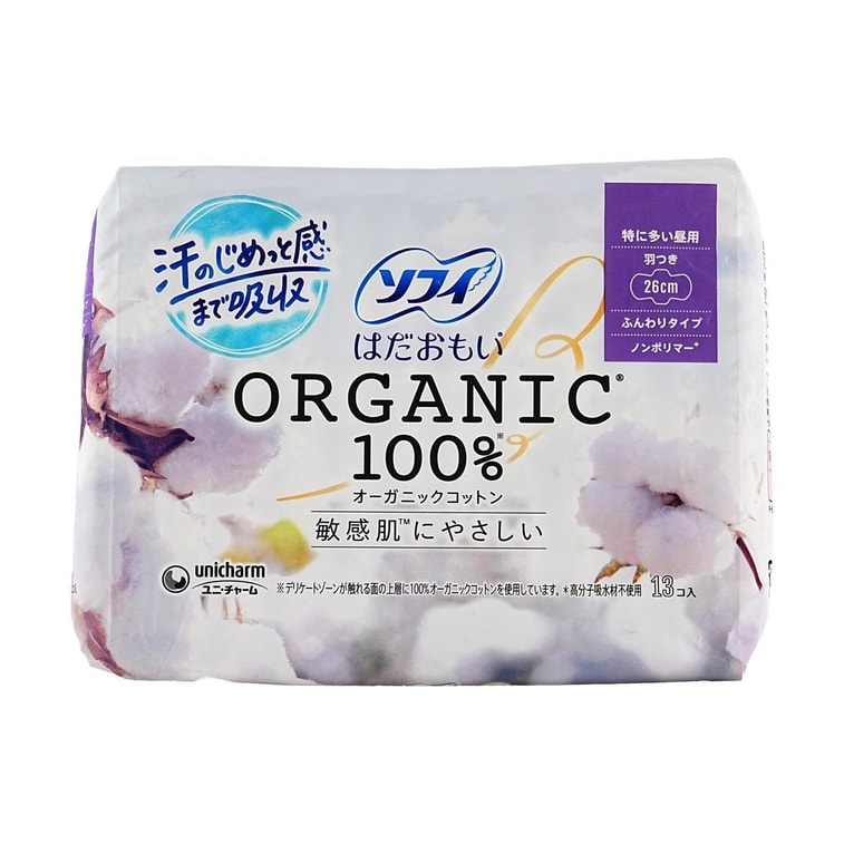 ソフィー ジェントルスキン ピュアコットン オーガニックコットン生理用ナプキン、超薄型、日中用、羽つき、10.2インチ、13枚入り 3