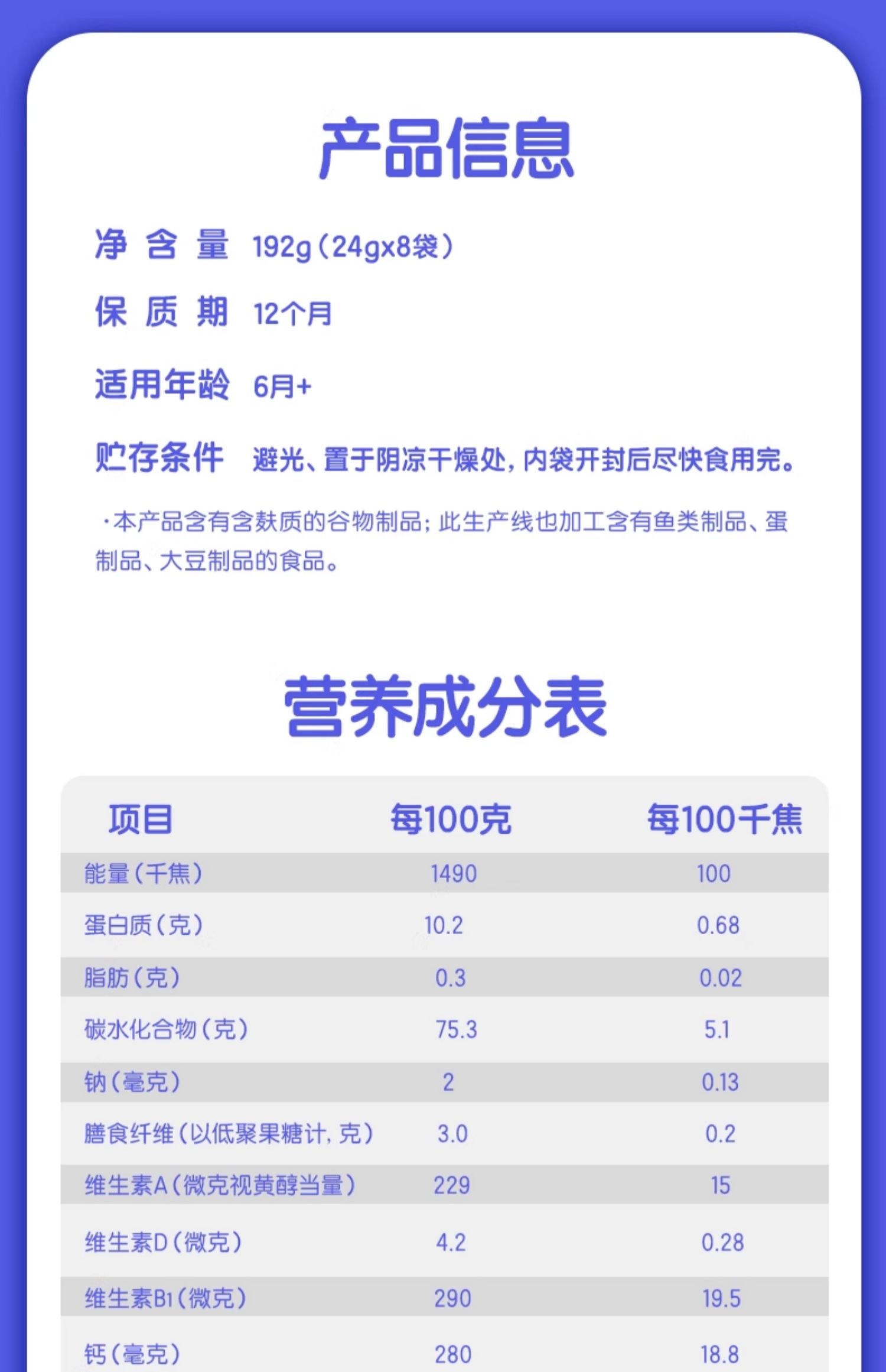 【中国直邮】 美国 亨氏 婴儿6个月辅食粒粒面碎碎面营养面条鳕鱼胡萝卜营养粒粒面192g/盒