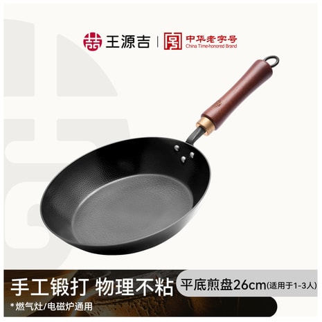WANGYUANJI - Yami