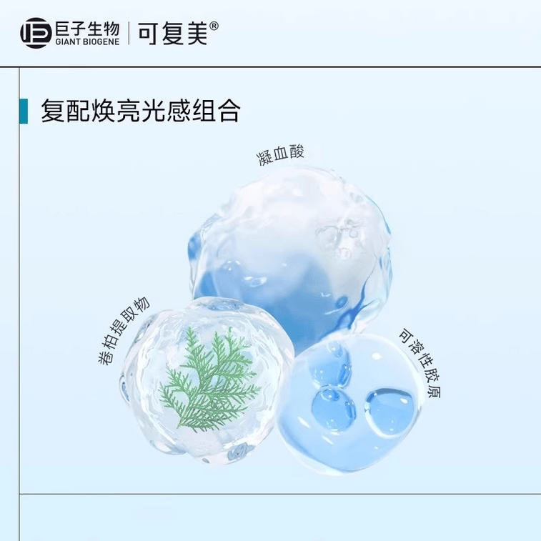 [중국 직배송] 인체유사 콜라겐 진정 브라이트닝 마스크 스몰 블루컵 마스크 2.0 10매입 1박스 보습 진정 리페어 브라이트닝 스미어링 마스크 3