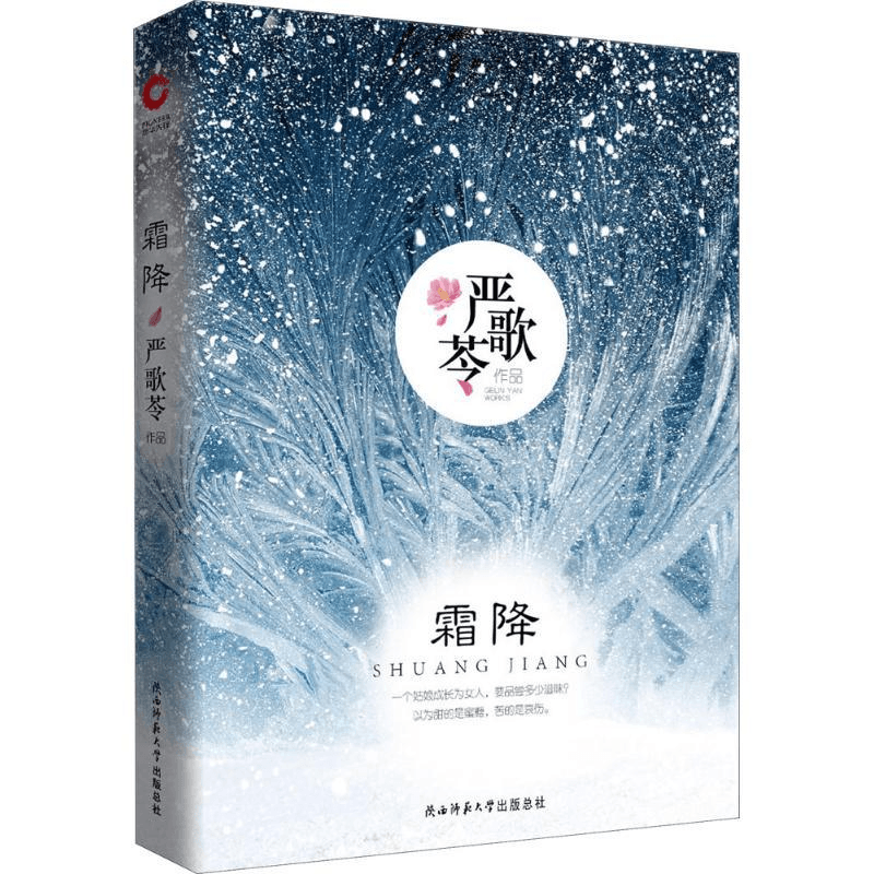 溥忻 雪道人 柳树 Frost's Descent - Yami.com
