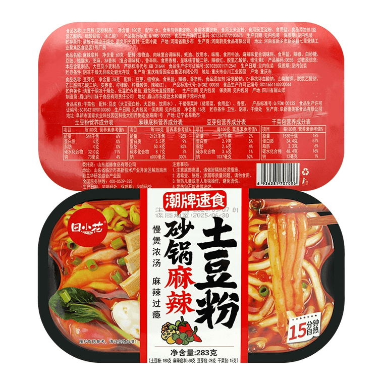 Clay Pot Potato Noodles Office Overtime Late-Night Snack Self-Heating Spicy Clay Pot Potato Noodles 283g*1 Box 3