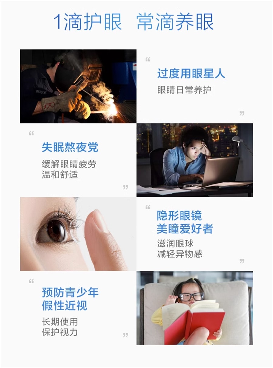 【中國直郵】 蘇春 珍珠明目眼藥水 用於視力疲勞機慢性結膜炎 8ml/盒