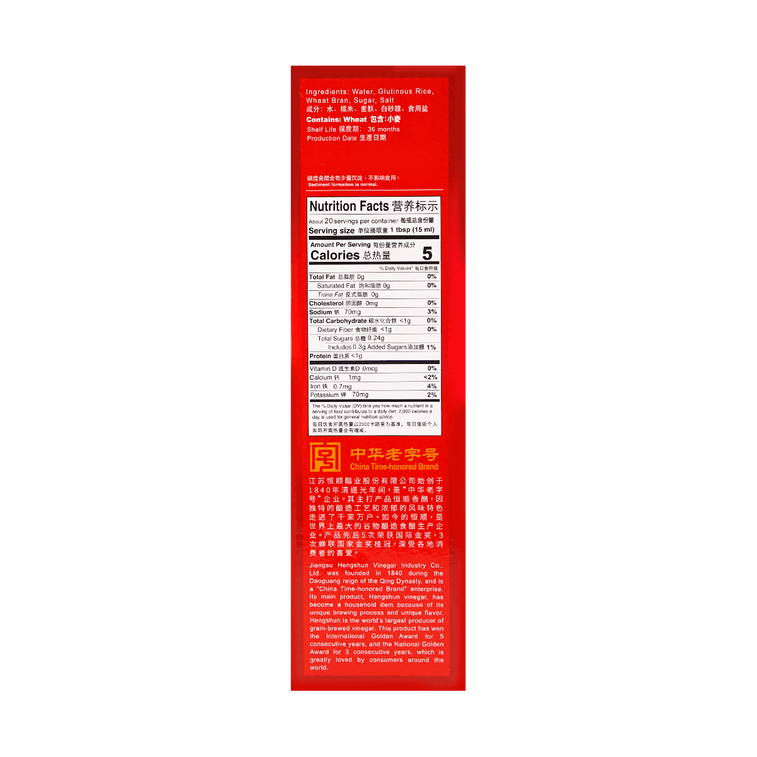 헝순 8년 숙성 진강 식초, 10.1 fl oz 3