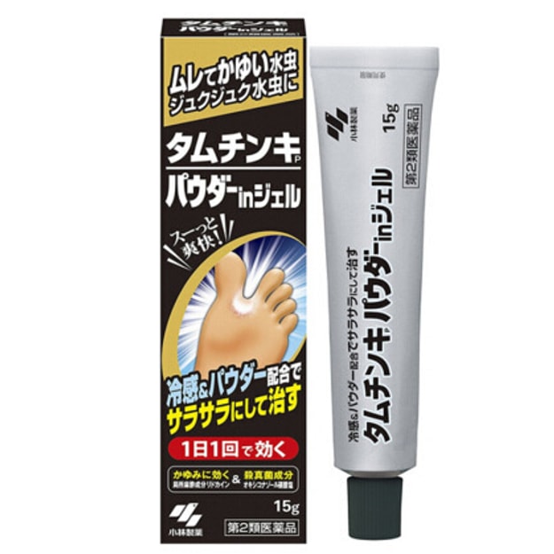 日本直邮 小林制药kobayashi 脚气膏去臭止痒治疗香港脚缓解脚气症状15g 亚米