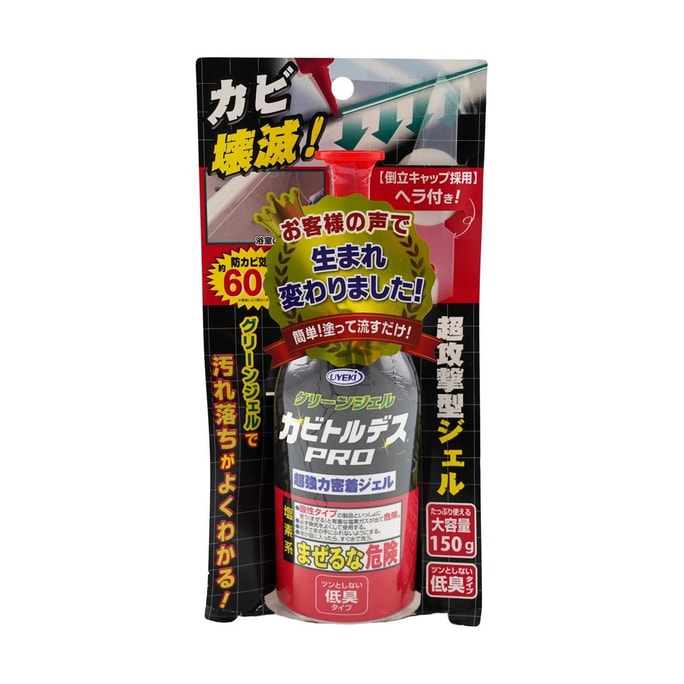 日本UYEKI 除黴凝膠 150g