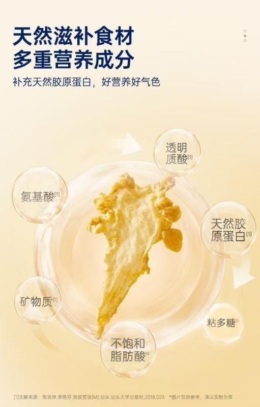 Deep-sea cod gelatin dried product for nourishment and health. 100g. MSC international standard certification.