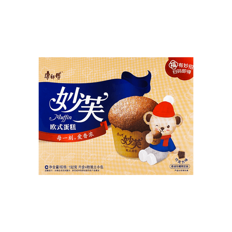 Muffin Gâteau style européen saveur chocolat, 6.77 oz【Artisanat de muffin classique】 9