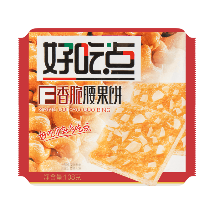 Crispy Cashew & Peanut Cookies, 3.8oz