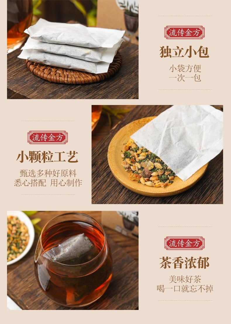 【中國直郵】 流傳金方 漢方前累通茶 人參枸杞瑪卡覆盆子茶 前累通茶 養生茶150g/盒