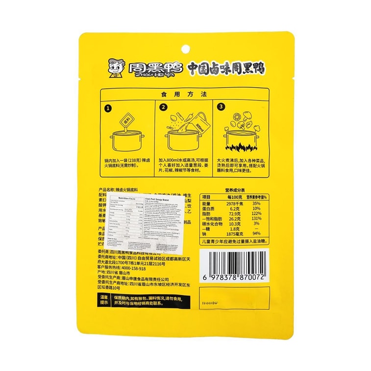 Black Duck Flavor Spicy Braised Hot Pot Base, 8.39 oz 【Wuhan Specialty】 5