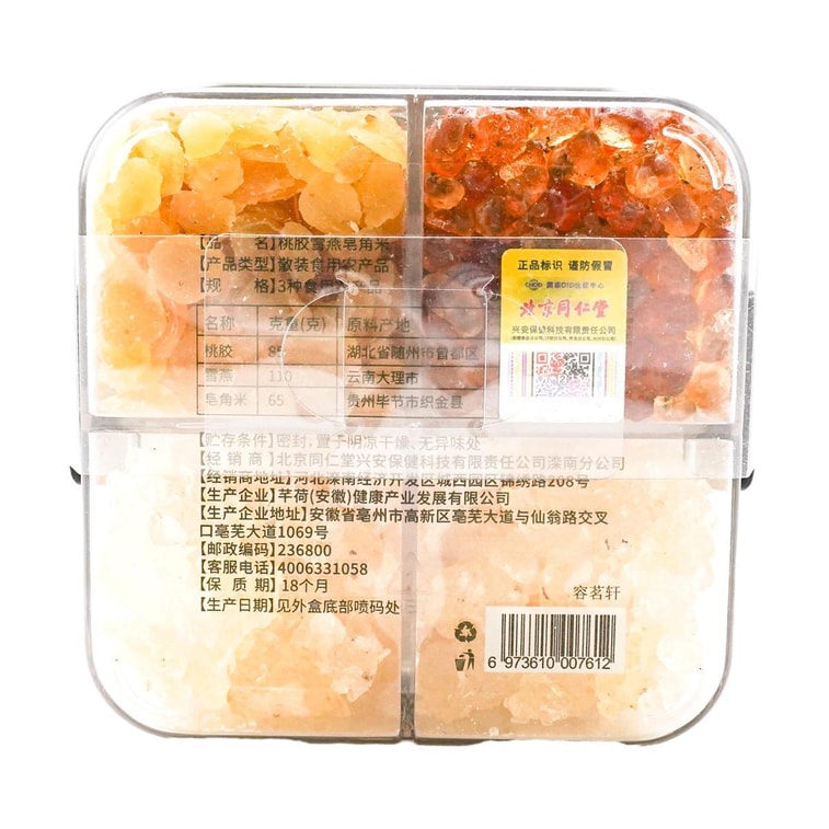 北京同仁堂太豐 桃膠雪燕皂角米 260g 7